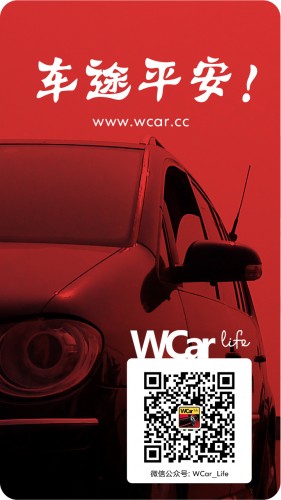 WCar_weixin_5